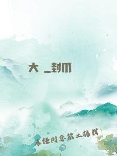 尋寶大師