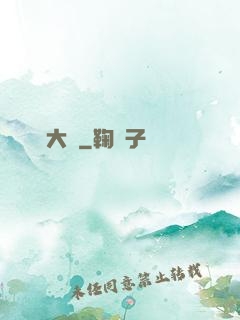 尋寶大師