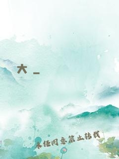 尋寶大師