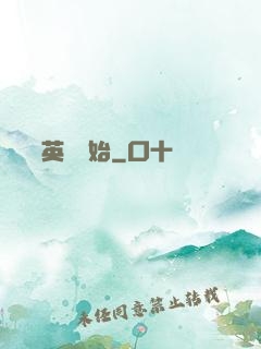 尋寶從英倫開始