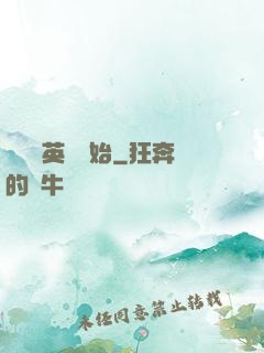 尋寶從英倫開始