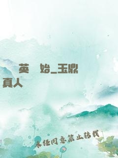 尋寶從英倫開始
