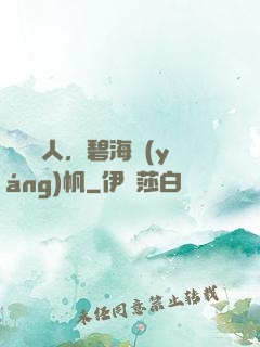 尋寶獵人，碧海揚(yáng)帆