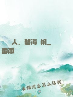 尋寶獵人，碧海揚帆