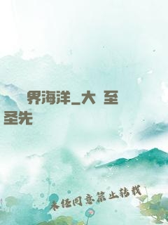 尋寶異界海洋