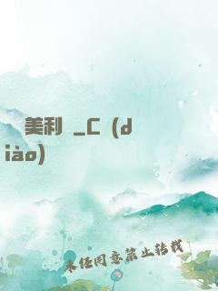 尋寶美利堅