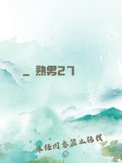 尋歡寶鑒
