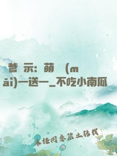 尋爹啟示：萌寶買(mǎi)一送一