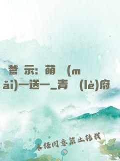 尋爹啟示：萌寶買(mǎi)一送一