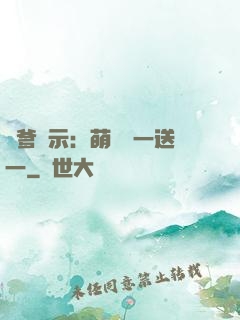尋爹啟示：萌寶買一送一