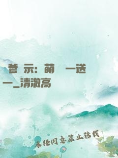 尋爹啟示：萌寶買一送一