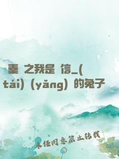 尋秦記之我是韓信