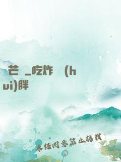 尋芒記