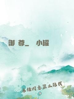 尋龍御靈尊
