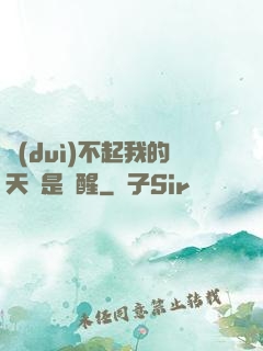 對(duì)不起我的天賦是覺醒