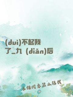 對(duì)不起我開掛了