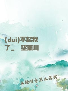 對(duì)不起我開掛了