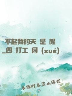 對不起我的天賦是覺醒