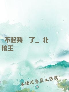 對不起我開掛了