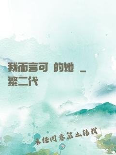 對我而言可愛的她們