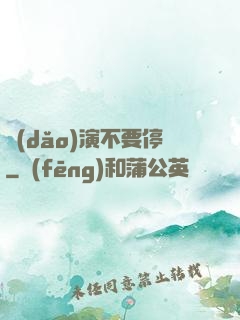 導(dǎo)演不要停