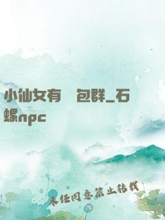 小仙女有個紅包群