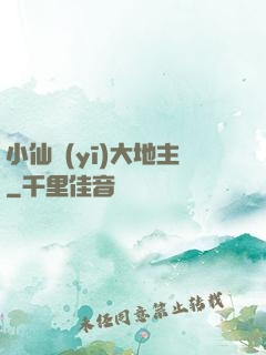 小仙醫(yī)大地主