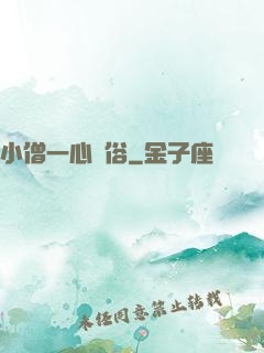 小僧一心還俗