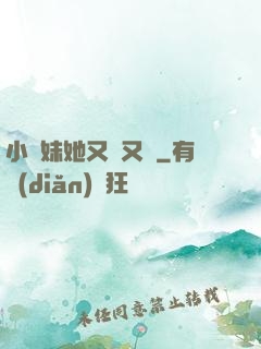 小師妹她又兇又靚