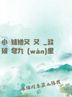 小師妹她又兇又靚