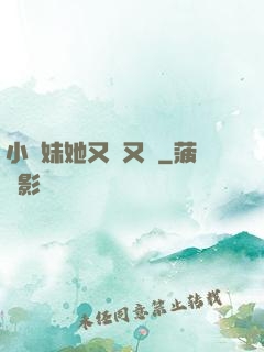 小師妹她又兇又靚