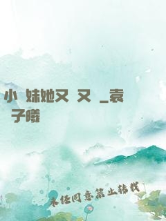 小師妹她又兇又靚