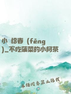 小樓恰春風(fēng)