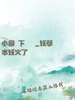 小窗欄下輕輕語