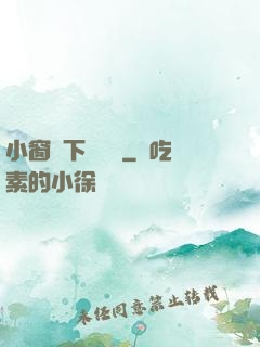 小窗欄下輕輕語