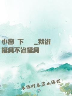 小窗欄下輕輕語
