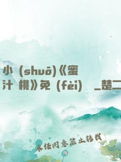 小說(shuō)《蜜汁櫻桃》免費(fèi)閱讀
