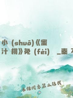 小說(shuō)《蜜汁櫻桃》免費(fèi)閱讀