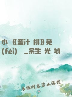 小說《蜜汁櫻桃》免費(fèi)閱讀