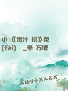 小說《蜜汁櫻桃》免費(fèi)閱讀