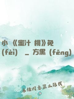 小說《蜜汁櫻桃》免費(fèi)閱讀