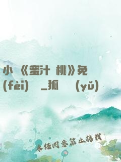 小說《蜜汁櫻桃》免費(fèi)閱讀