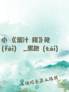 小說《蜜汁櫻桃》免費(fèi)閱讀