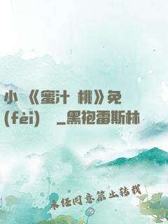 小說《蜜汁櫻桃》免費(fèi)閱讀