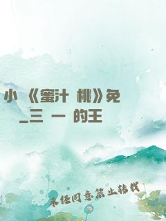 小說《蜜汁櫻桃》免費閱讀