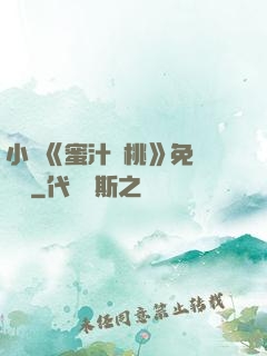 小說《蜜汁櫻桃》免費閱讀