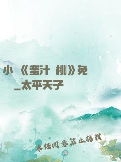 小說《蜜汁櫻桃》免費閱讀