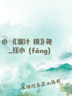 小說《蜜汁櫻桃》免費閱讀