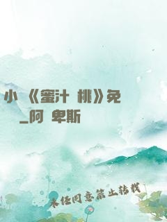 小說《蜜汁櫻桃》免費閱讀