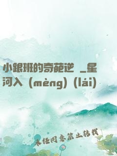 小跟班的奇葩逆襲
